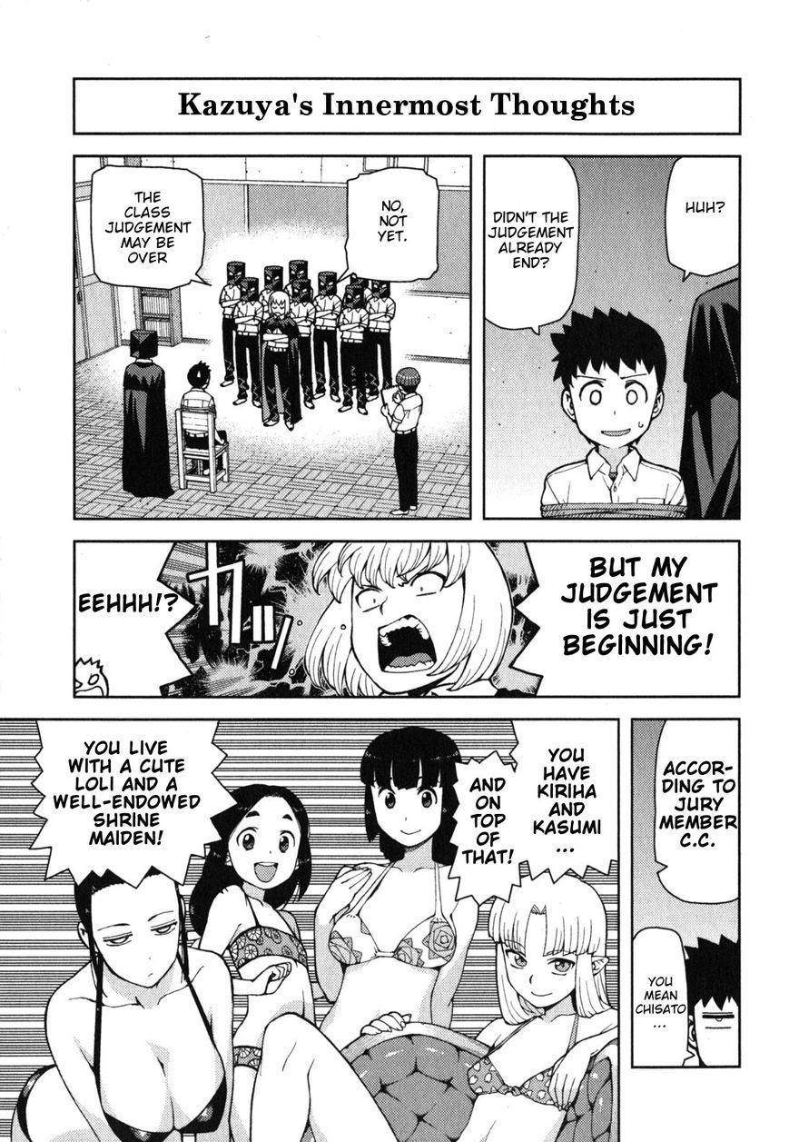 Tsugumomo Chapter 35.5 image 1