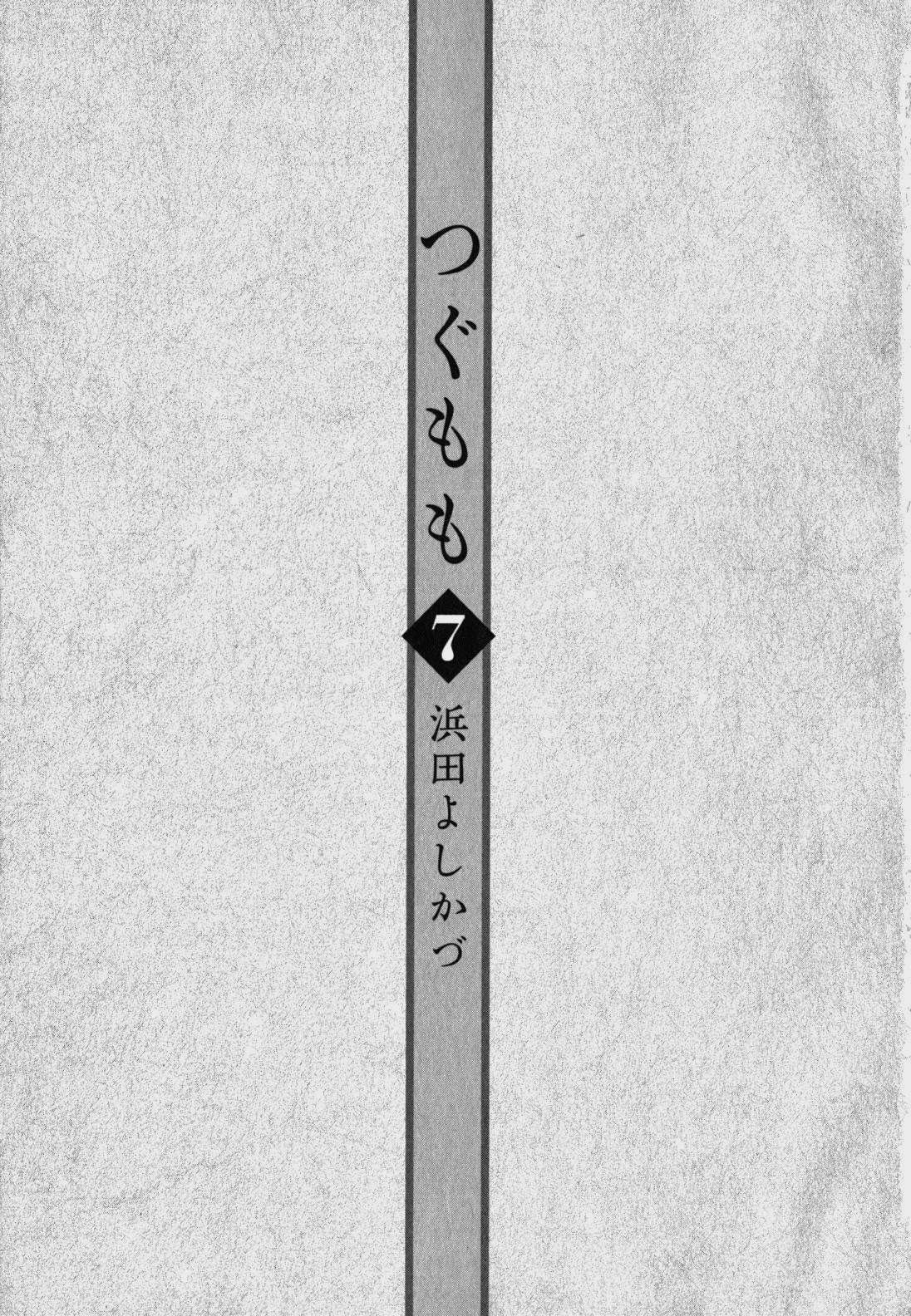 Tsugumomo Chapter 35 image 5