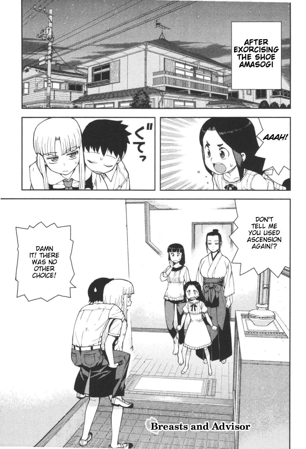Tsugumomo Chapter 41 image 0