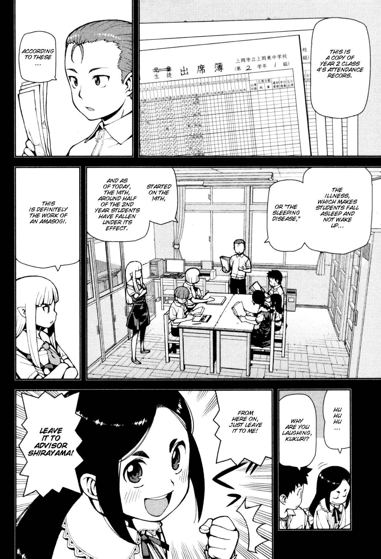 Tsugumomo Chapter 43 image 1