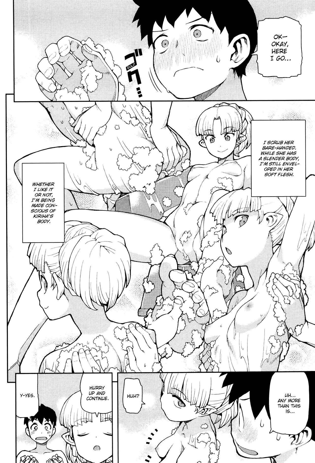 Tsugumomo Chapter 44.5 image 14