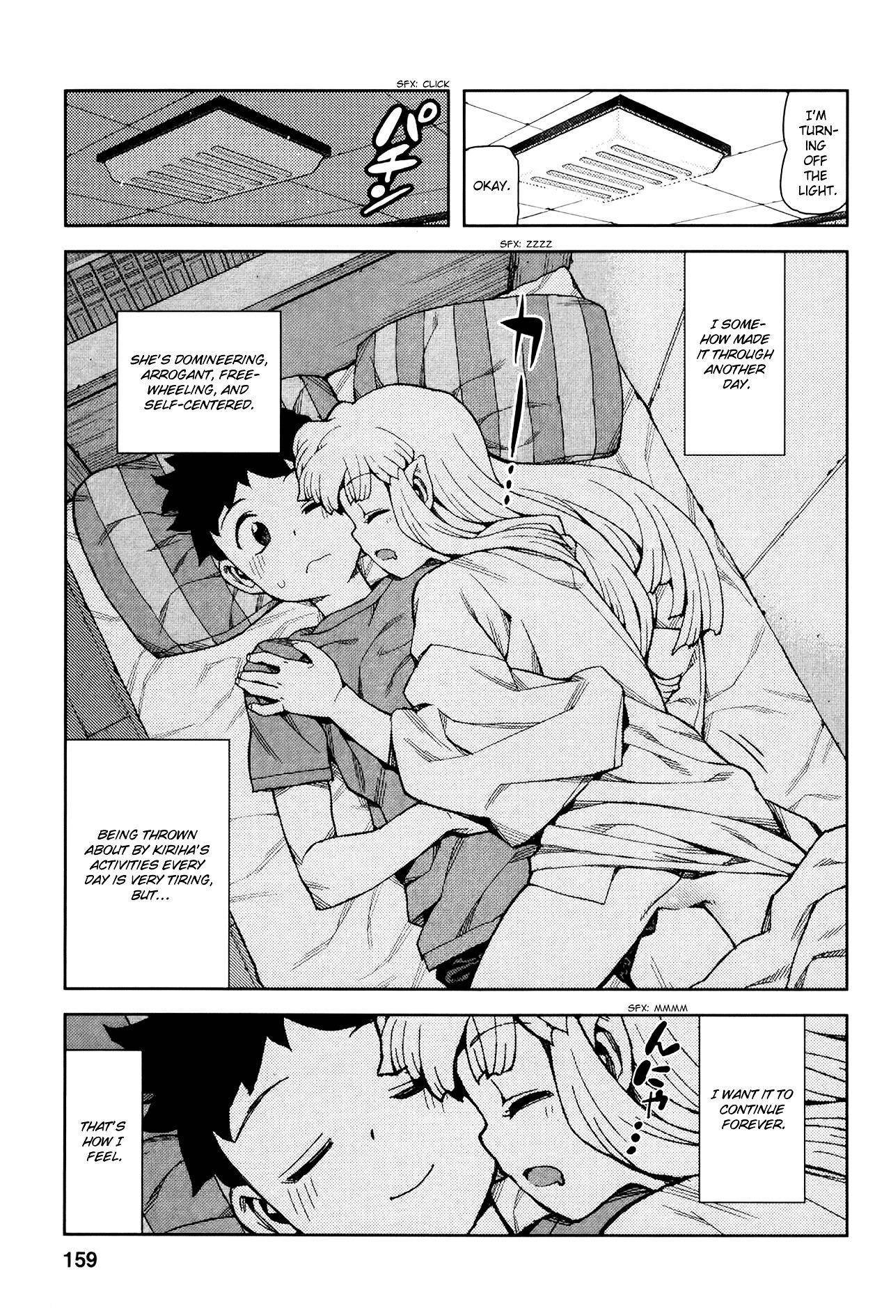 Tsugumomo Chapter 44.5 image 19