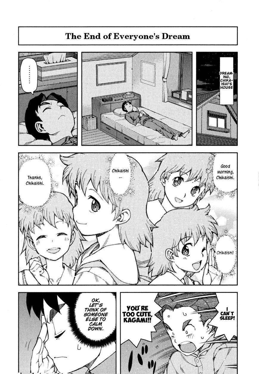 Tsugumomo Chapter 46.5 image 1
