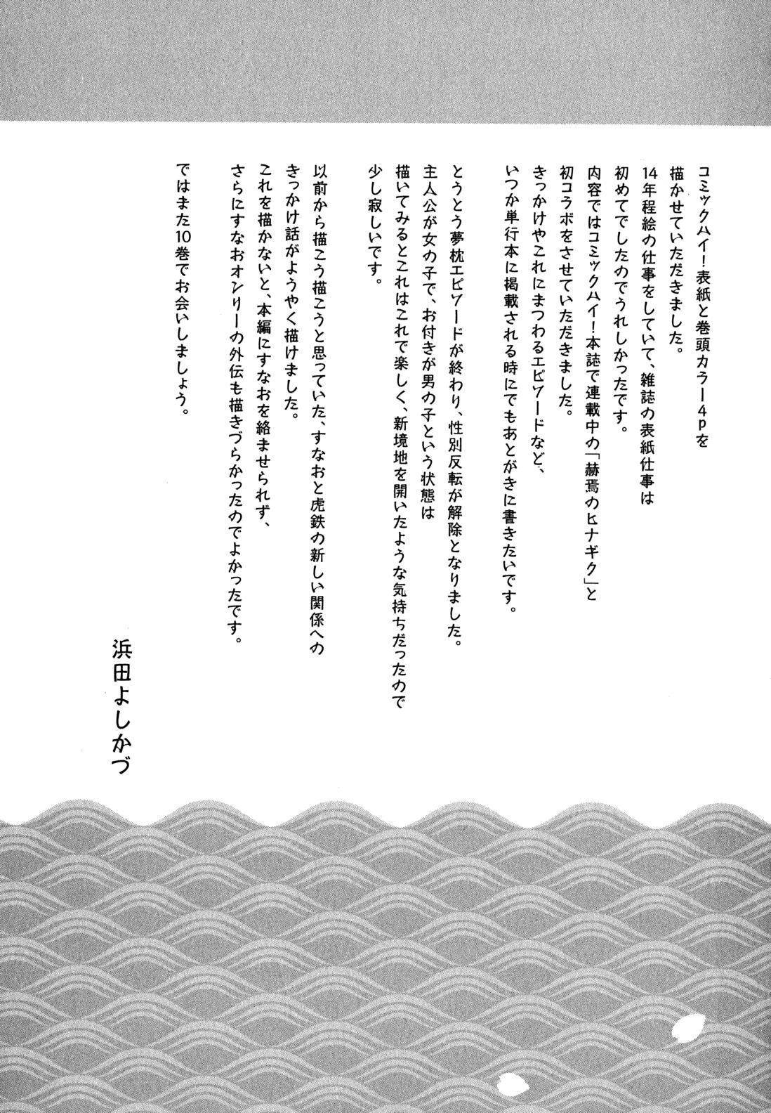 Tsugumomo Chapter 48.2 image 15