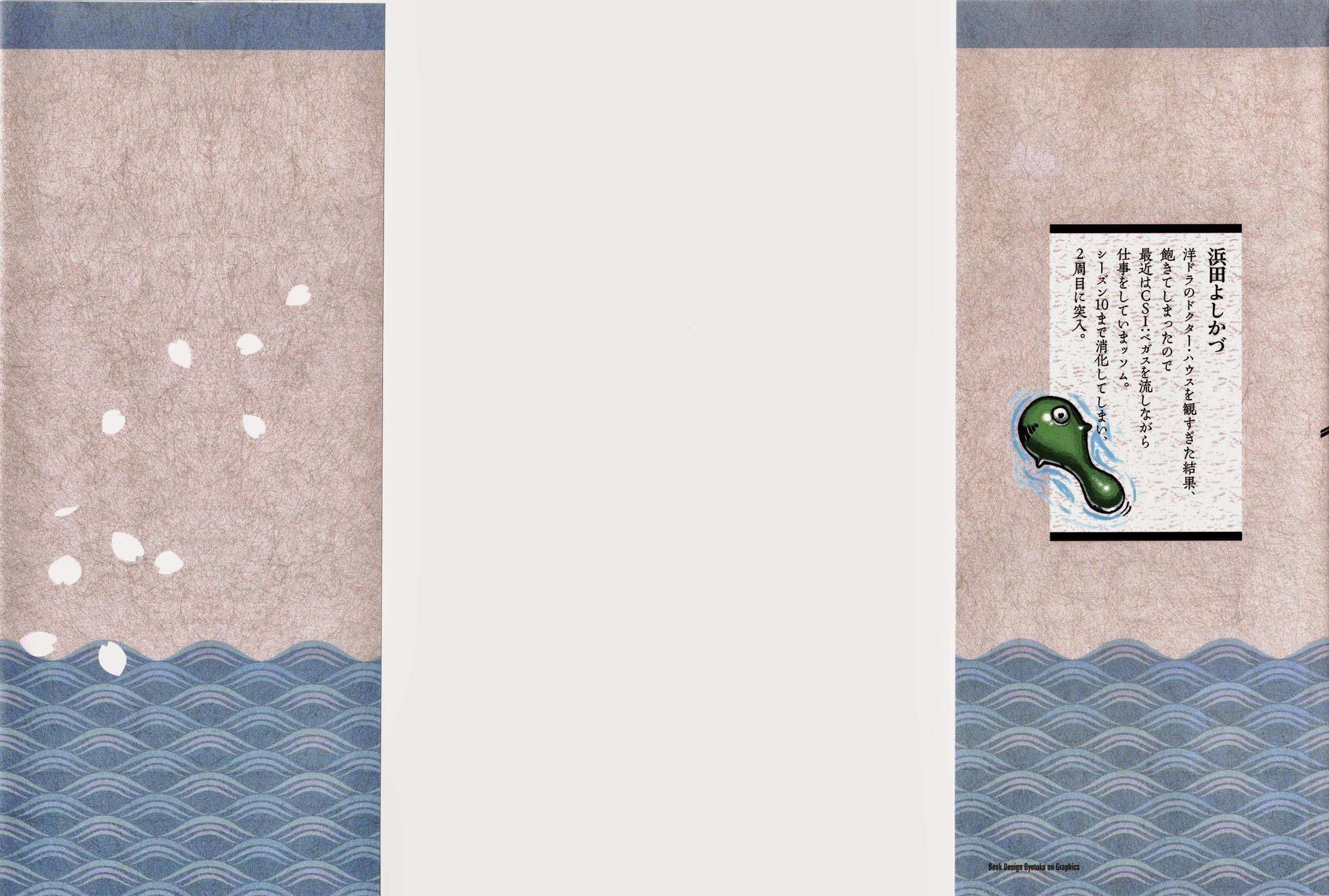 Tsugumomo Chapter 49 image 1