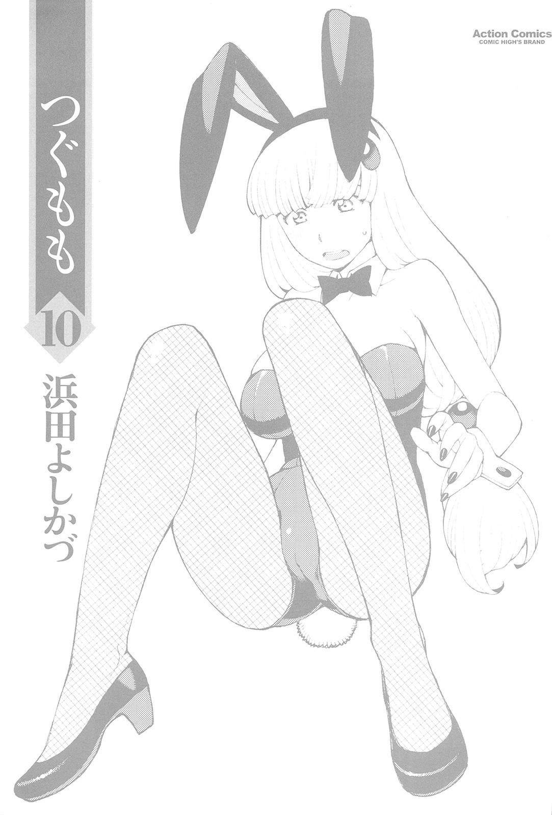 Tsugumomo Chapter 49 image 2