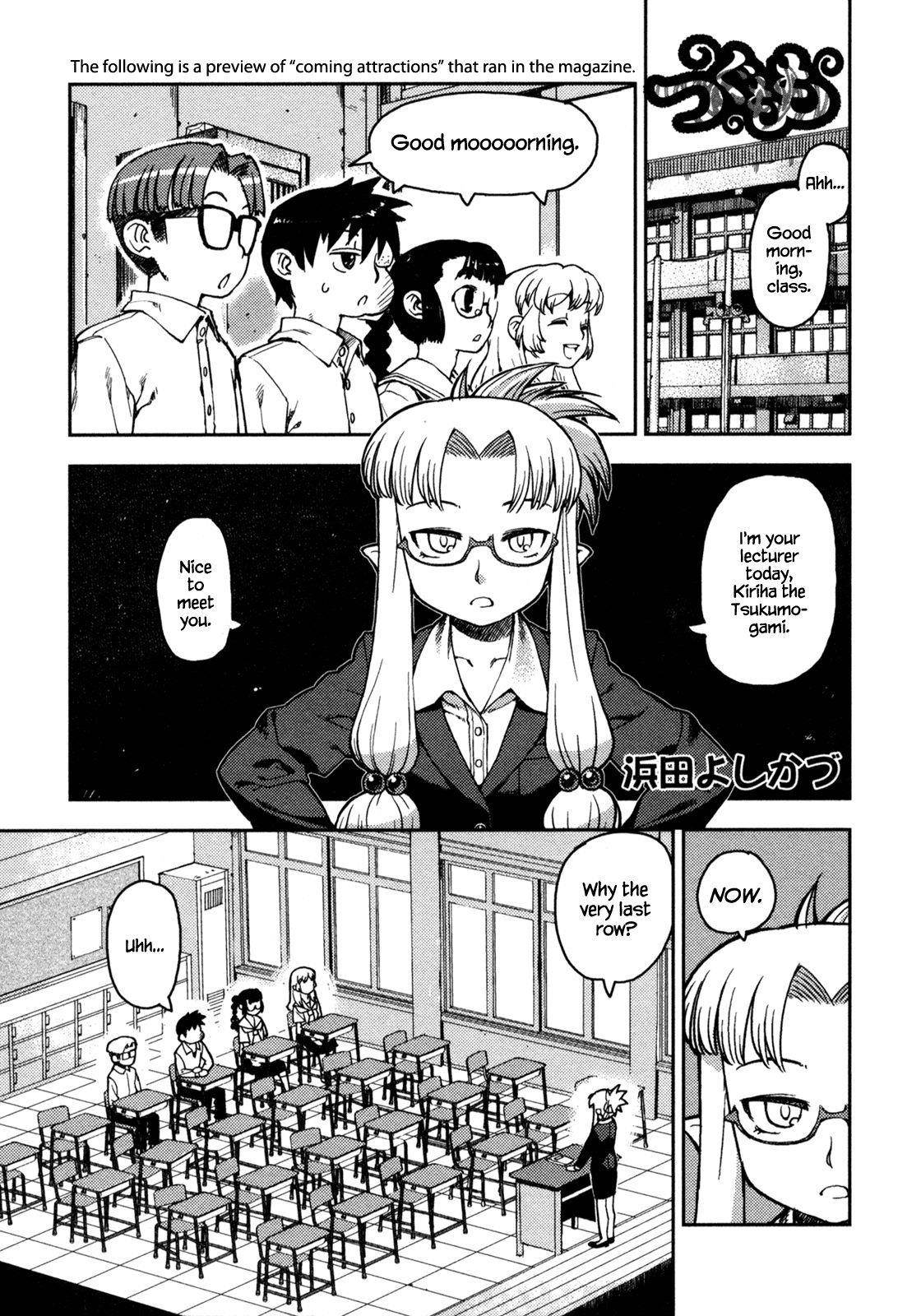 Tsugumomo Chapter 5 image 22