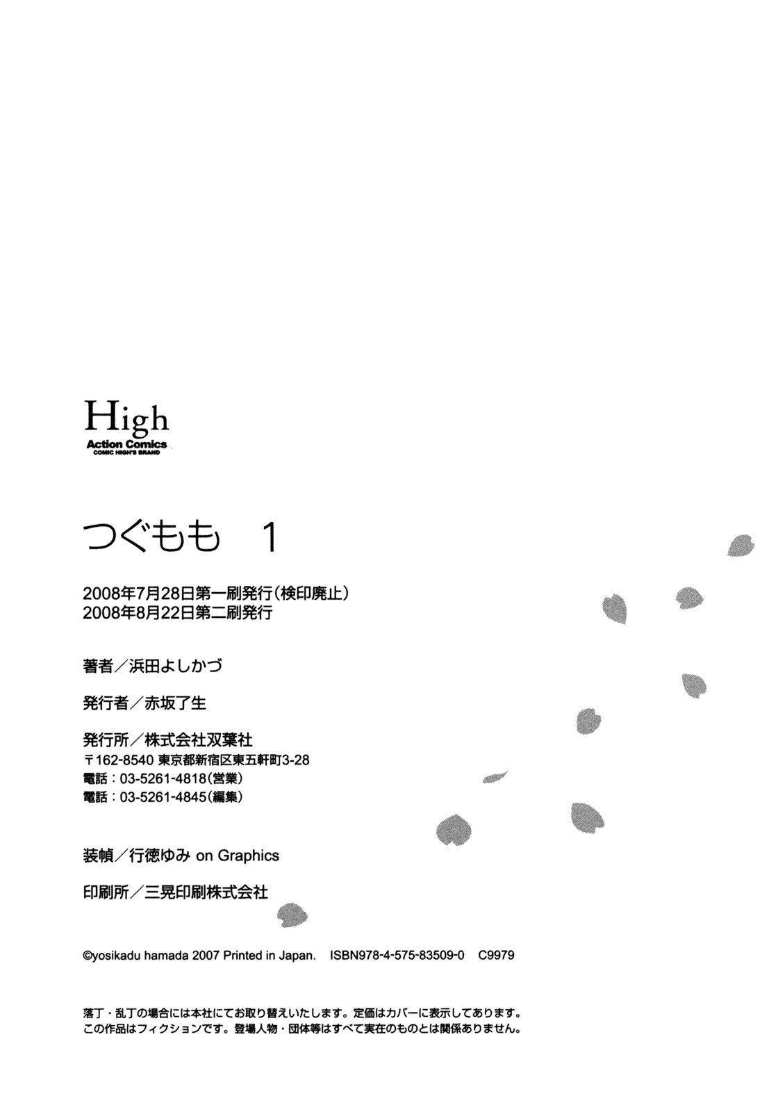 Tsugumomo Chapter 5 image 28
