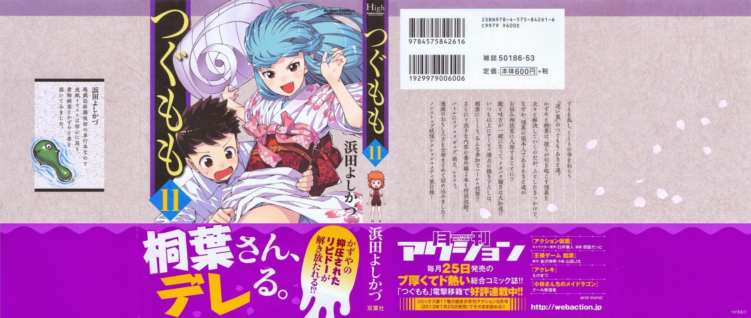 Tsugumomo Chapter 54.3 image 0