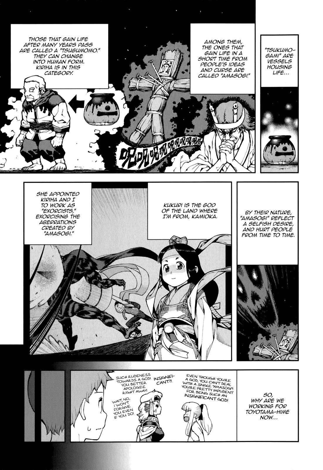 Tsugumomo Chapter 54.3 image 10