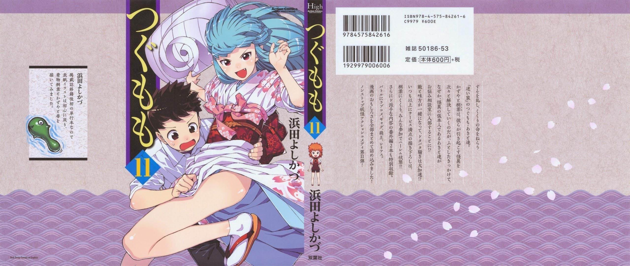 Tsugumomo Chapter 54.3 image 1