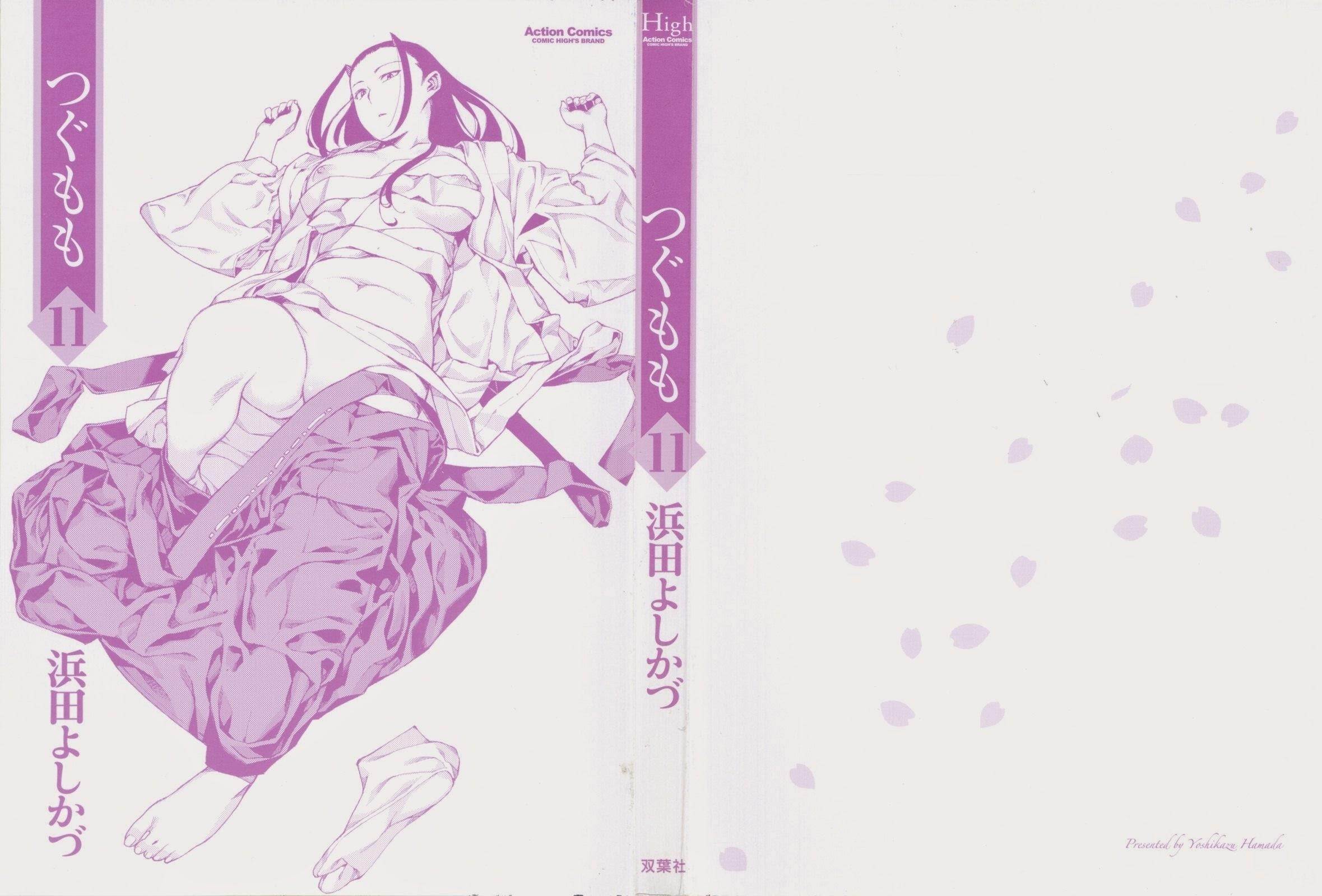 Tsugumomo Chapter 54.3 image 2