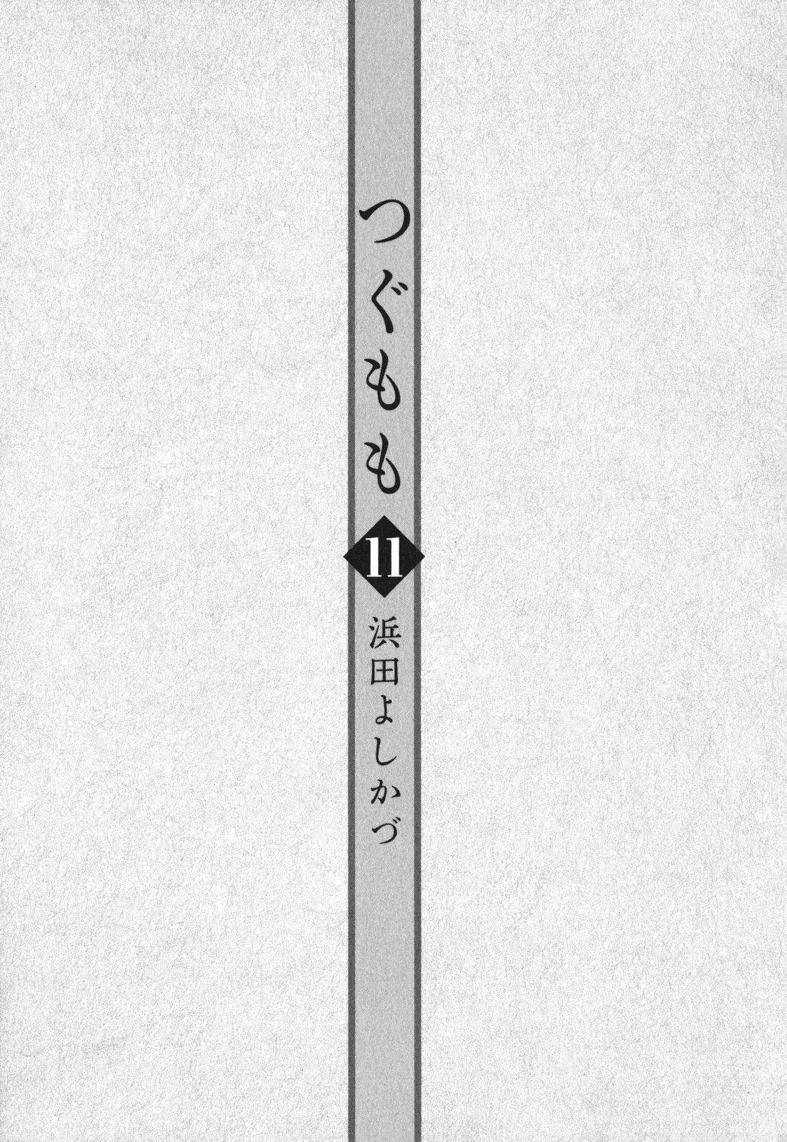 Tsugumomo Chapter 54.3 image 8