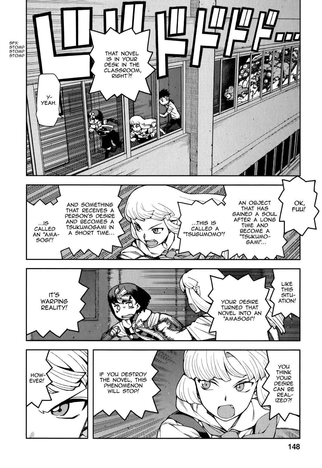 Tsugumomo Chapter 54.5 image 16