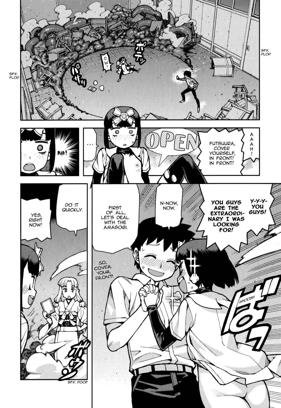 Tsugumomo Chapter 54.5 image 26
