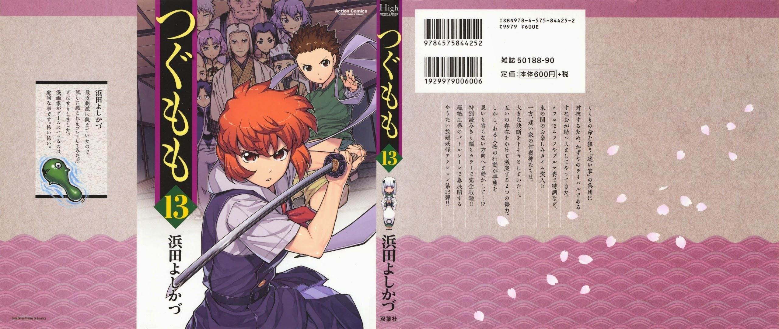 Tsugumomo Chapter 62.1 image 0