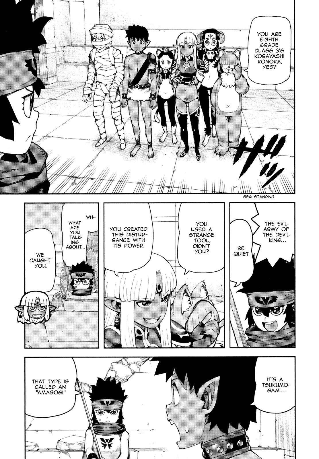 Tsugumomo Chapter 62.1 image 16