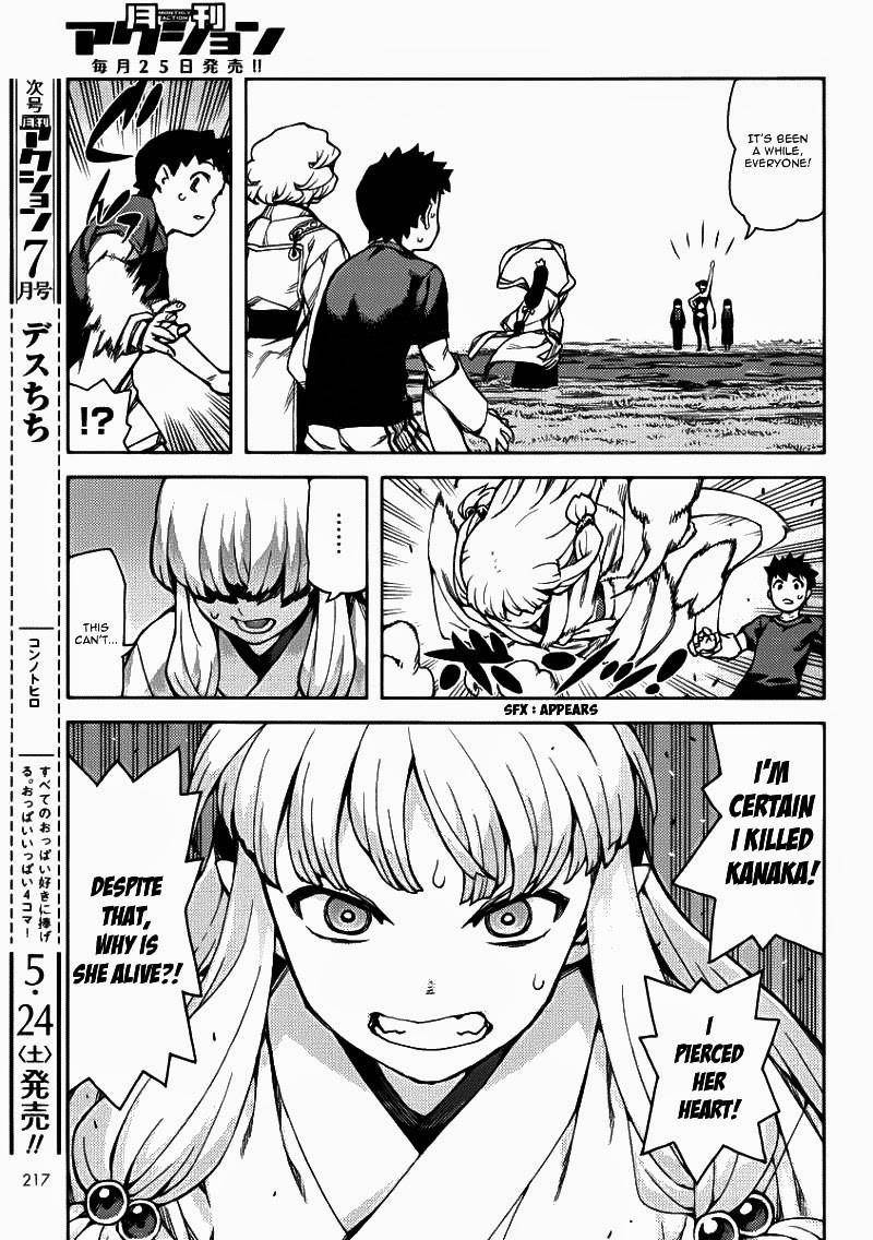 Tsugumomo Chapter 67 image 16
