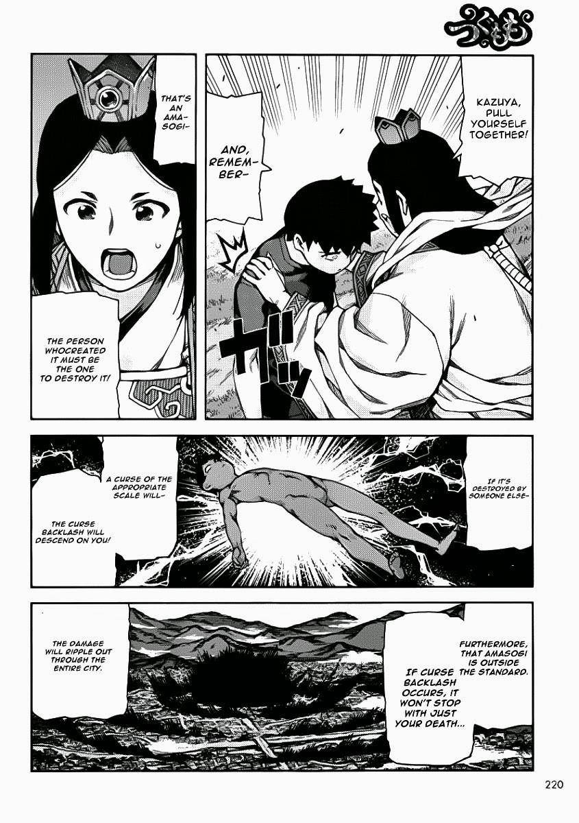 Tsugumomo Chapter 67 image 19