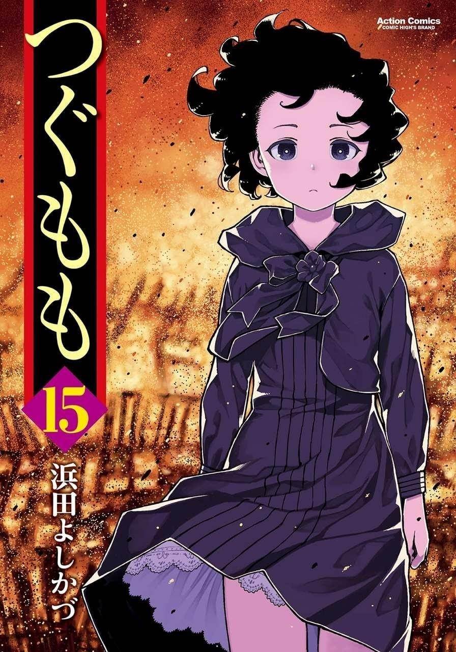 Tsugumomo Chapter 72 image 0