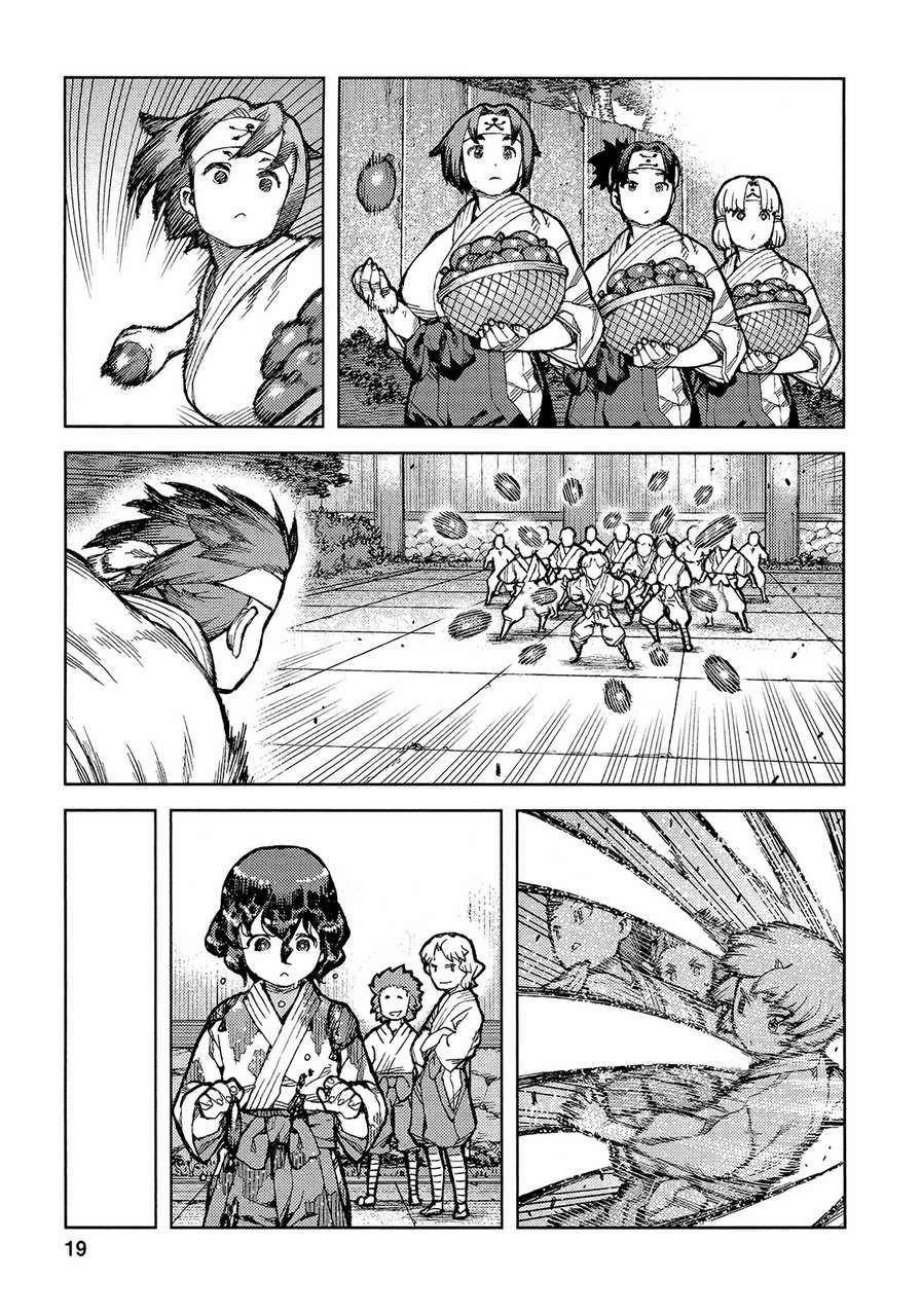 Tsugumomo Chapter 72 image 21