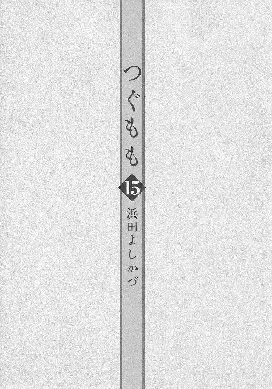 Tsugumomo Chapter 72 image 5