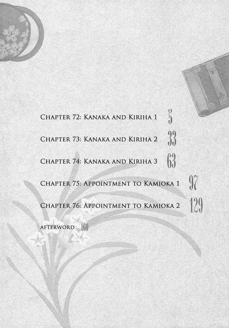 Tsugumomo Chapter 72 image 6