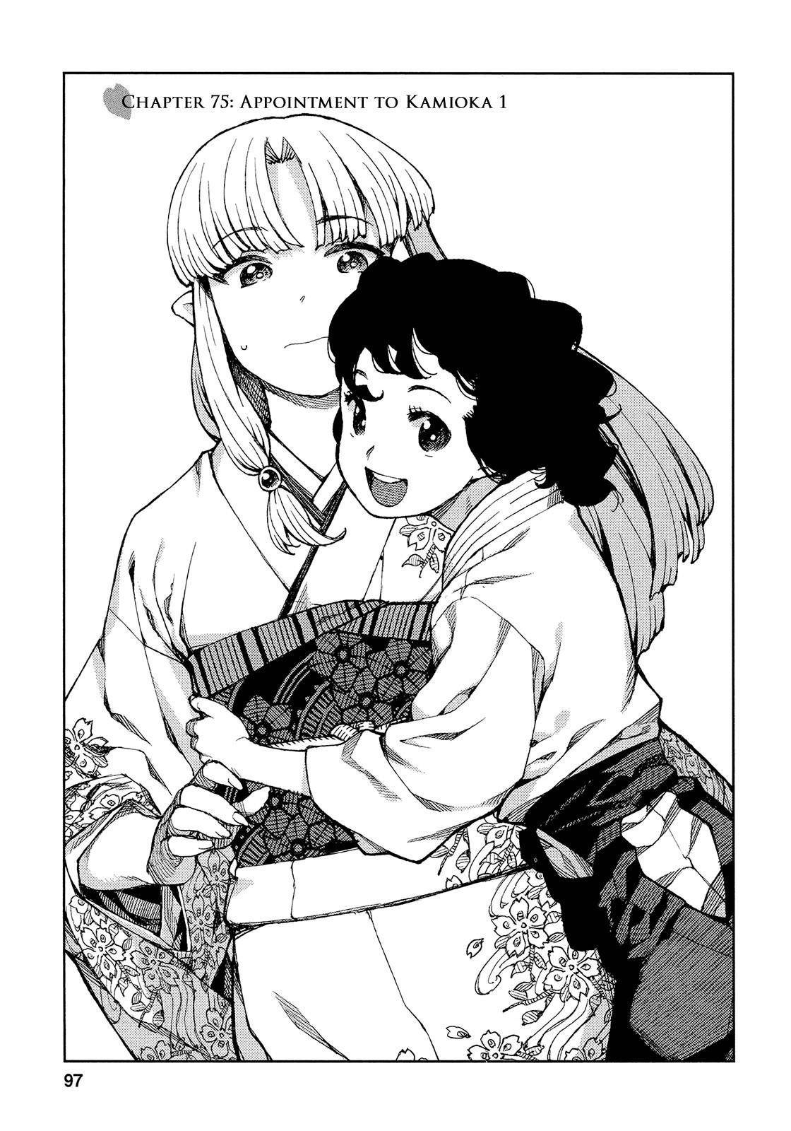 Tsugumomo Chapter 75 image 1