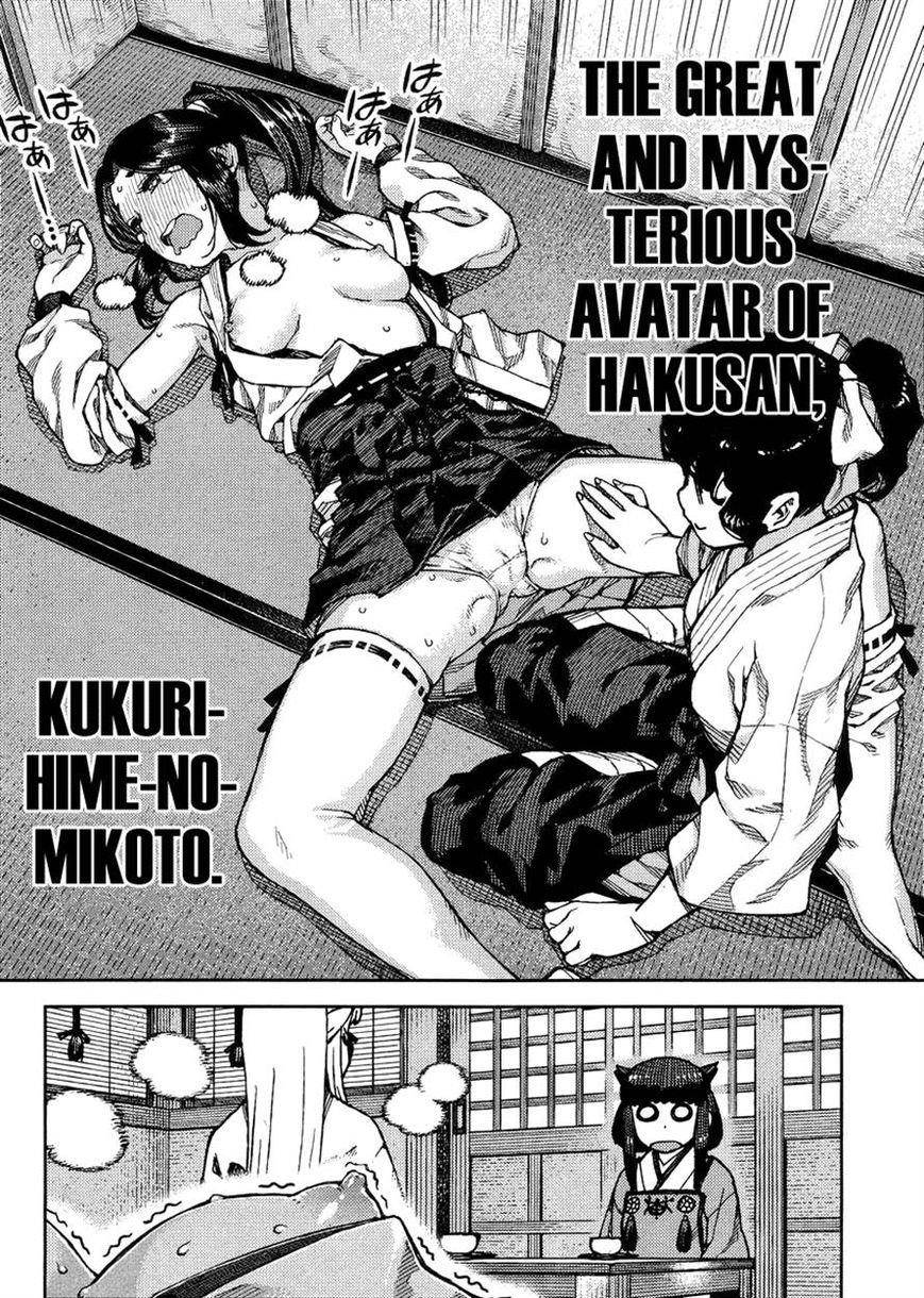 Tsugumomo Chapter 77 image 7