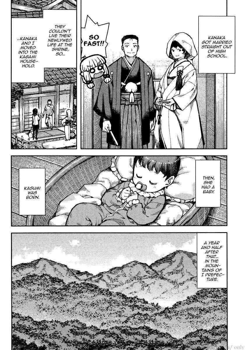 Tsugumomo Chapter 78 image 7