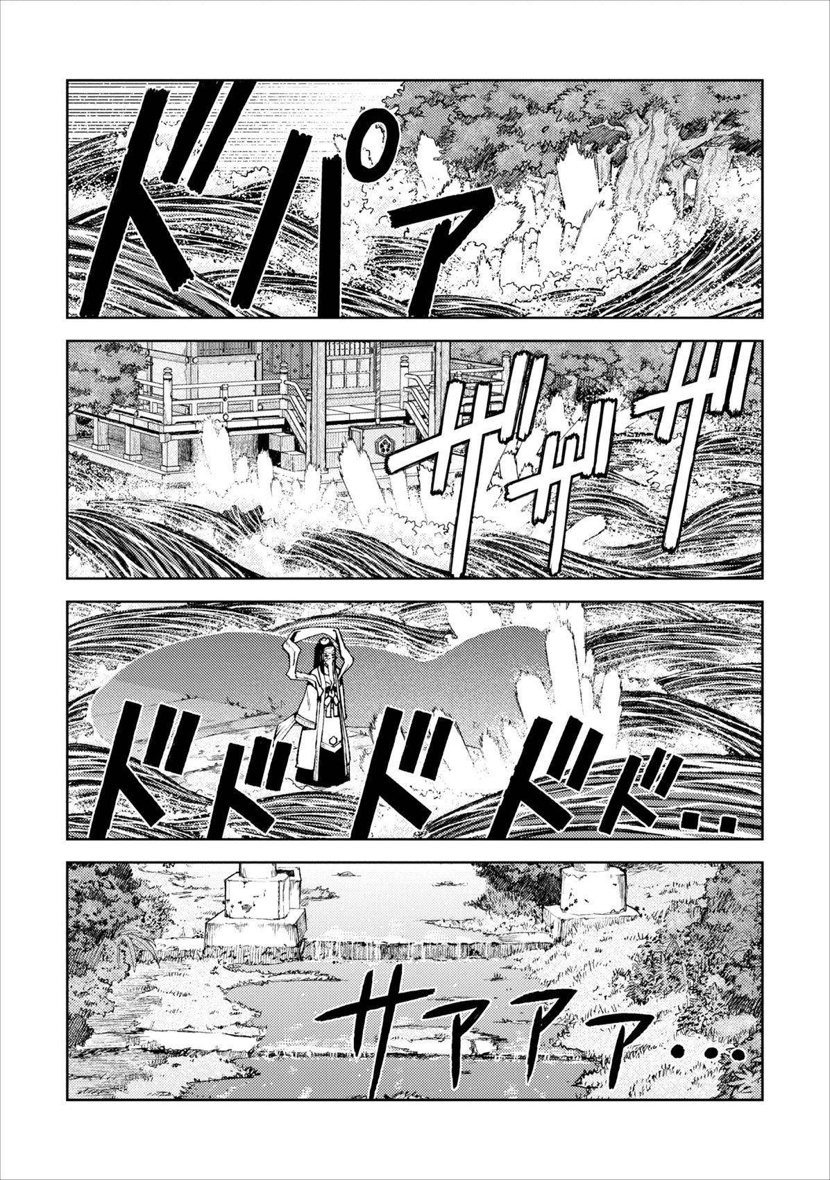 Tsugumomo Chapter 8 image 20