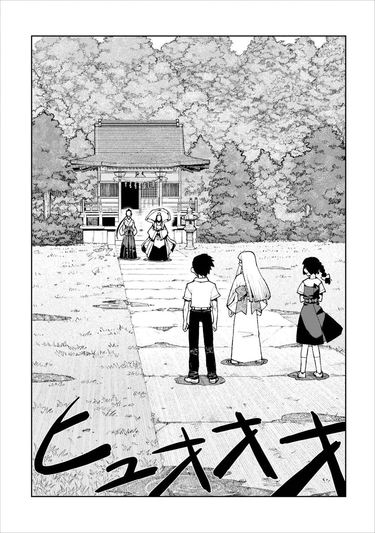 Tsugumomo Chapter 8 image 3