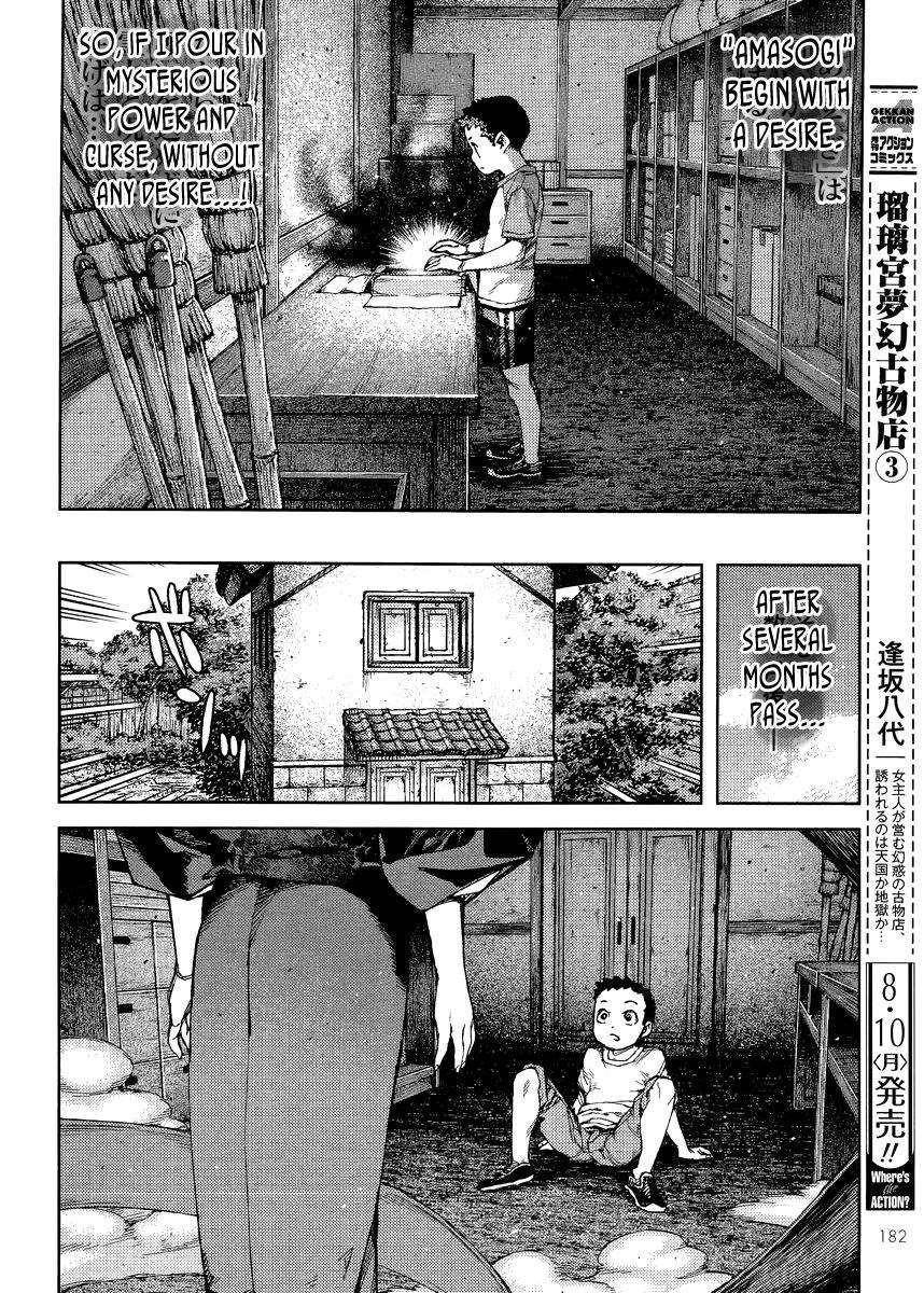 Tsugumomo Chapter 80 image 9