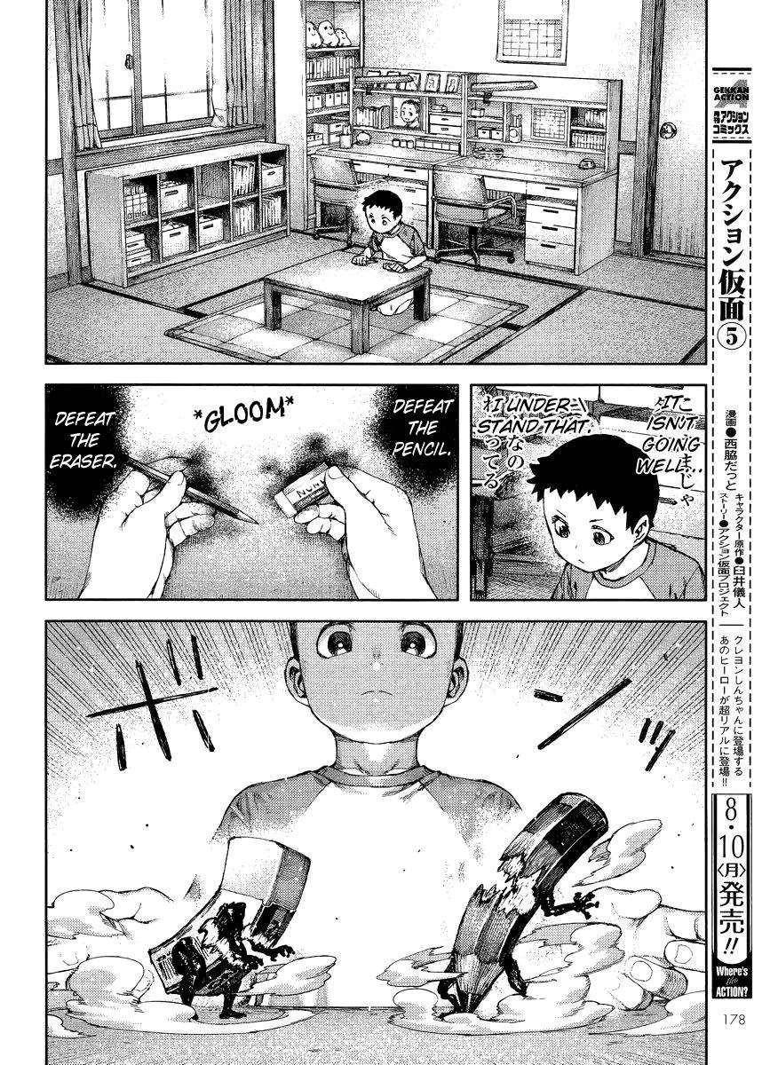 Tsugumomo Chapter 80 image 5