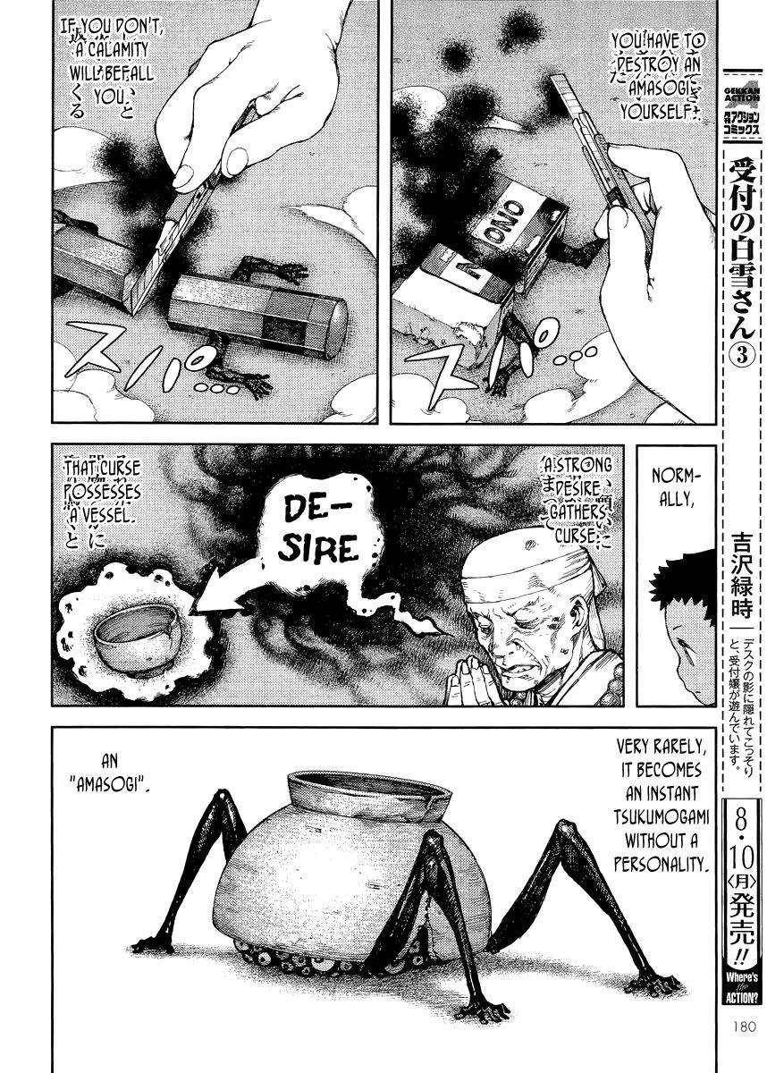 Tsugumomo Chapter 80 image 7