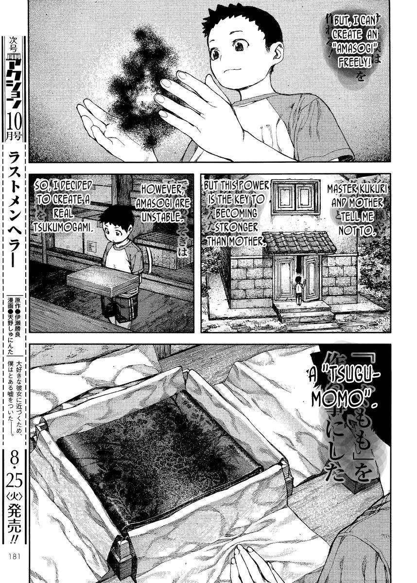 Tsugumomo Chapter 80 image 8