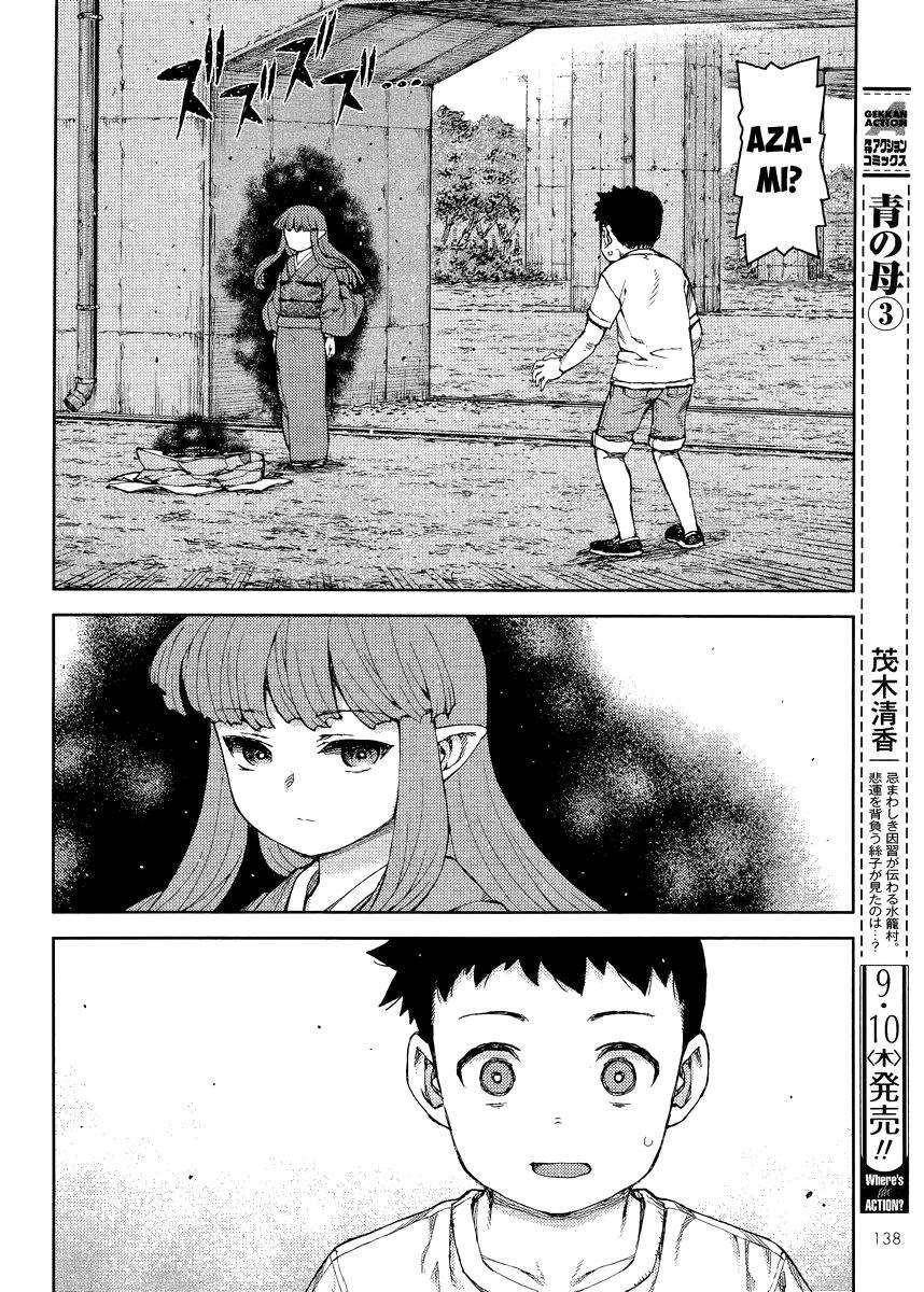 Tsugumomo Chapter 81 image 9