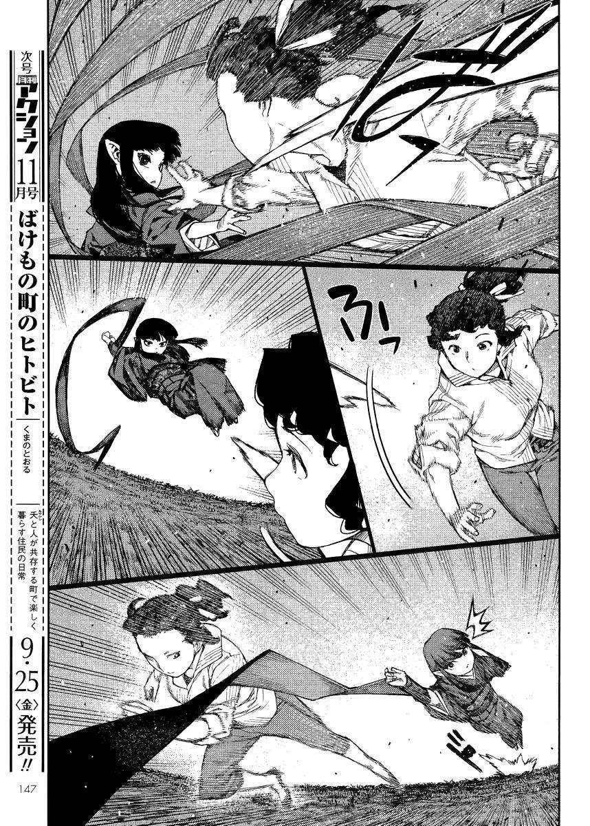 Tsugumomo Chapter 81 image 18