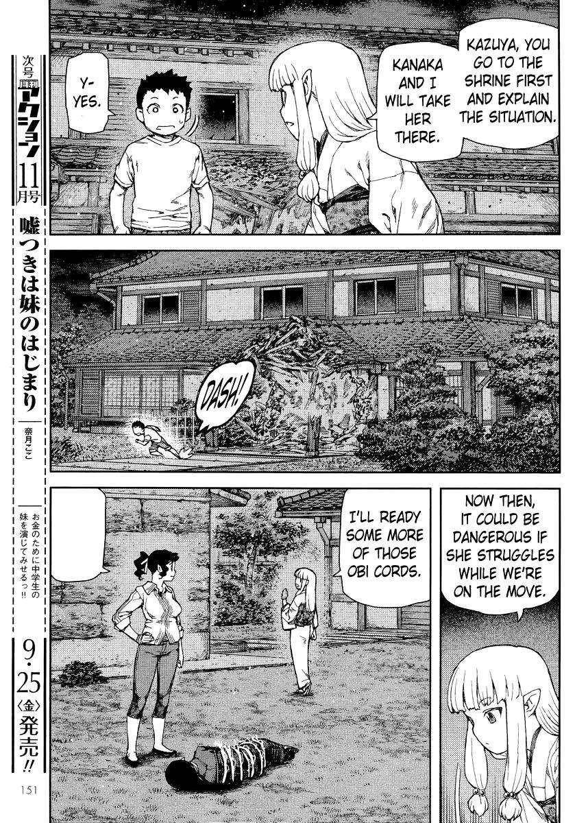 Tsugumomo Chapter 81 image 22