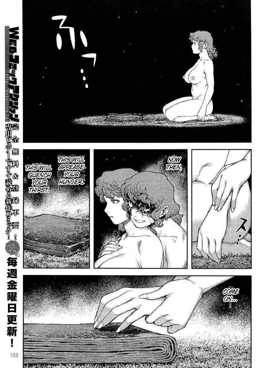 Tsugumomo Chapter 81 image 24