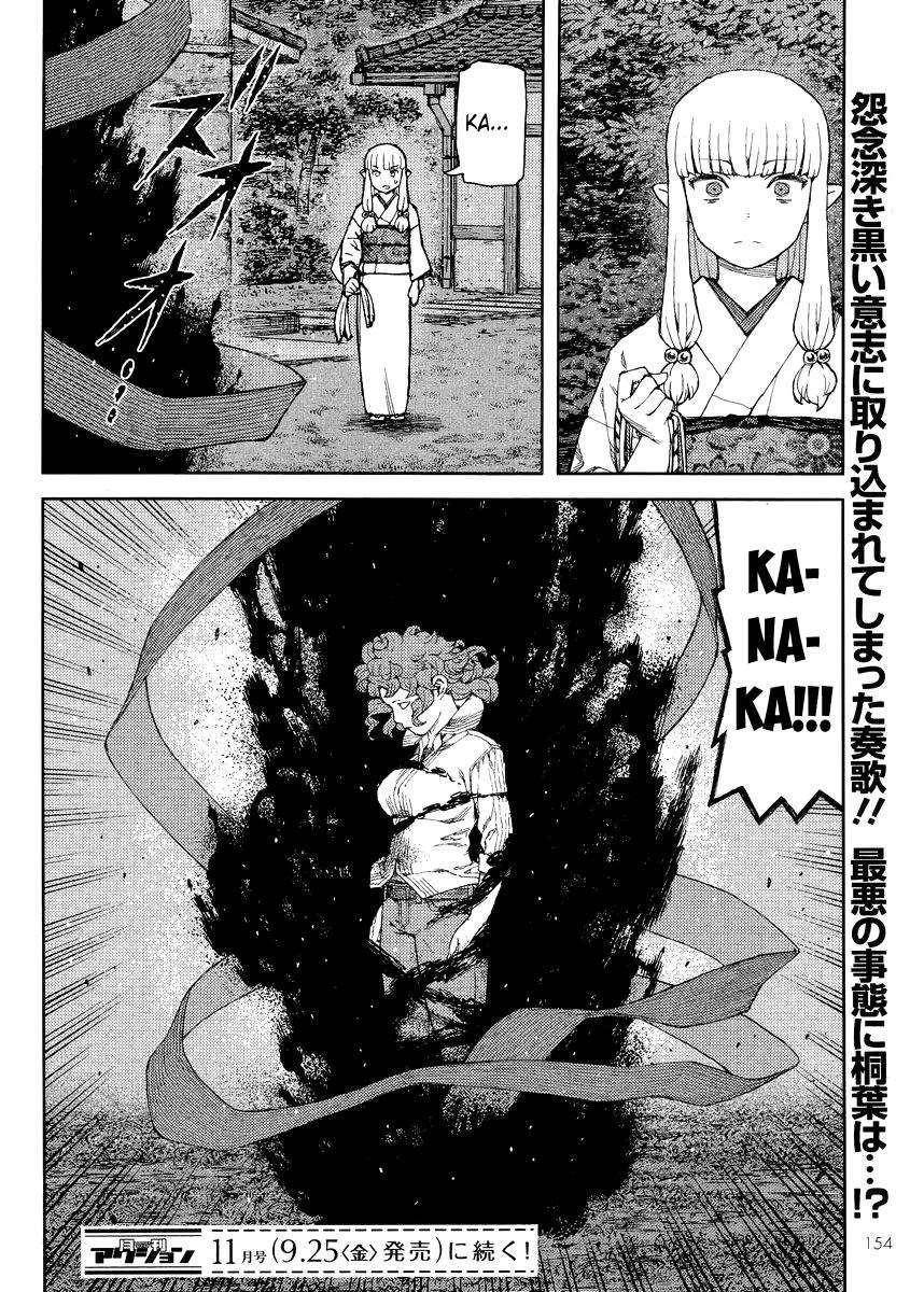 Tsugumomo Chapter 81 image 25