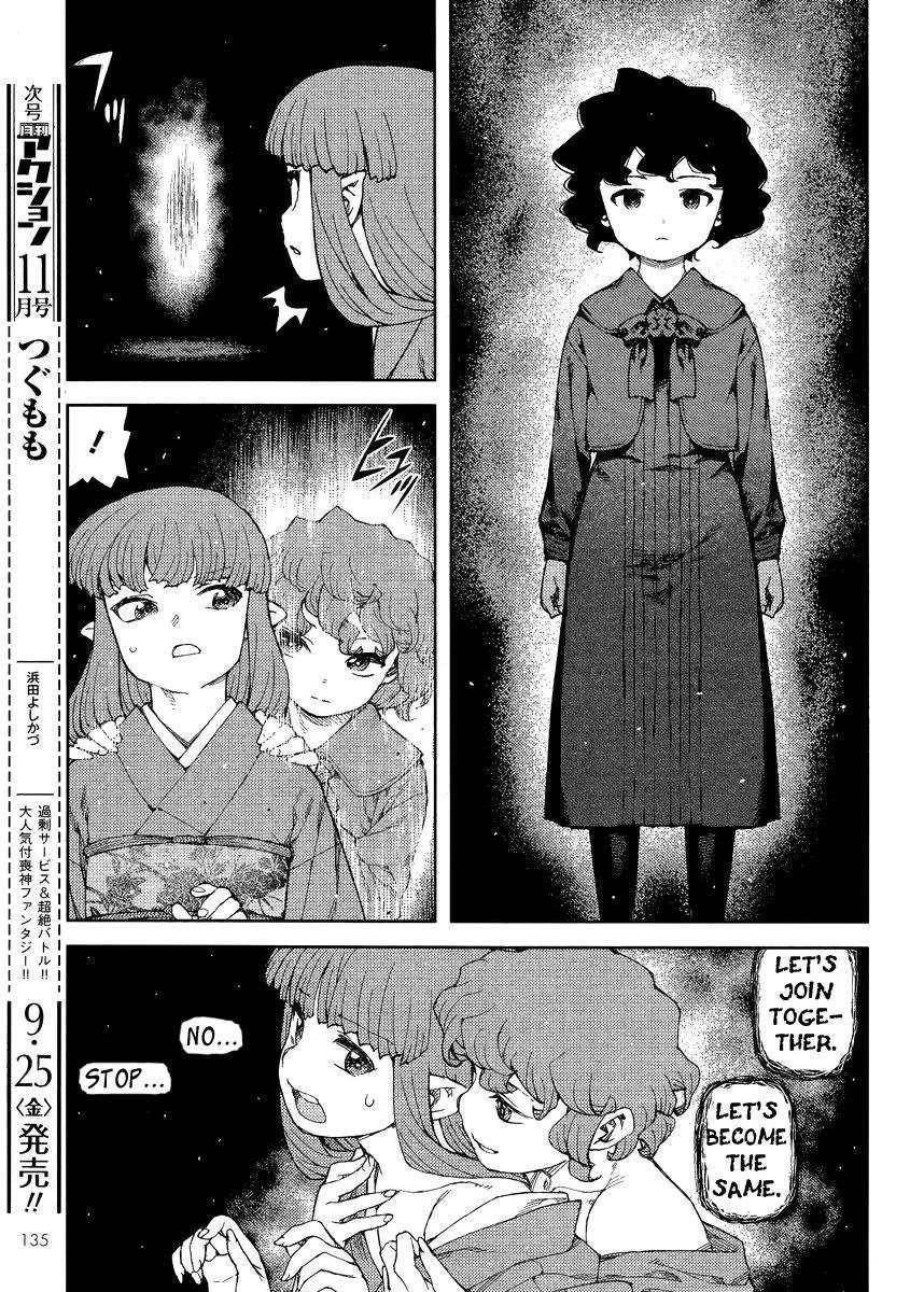Tsugumomo Chapter 81 image 6