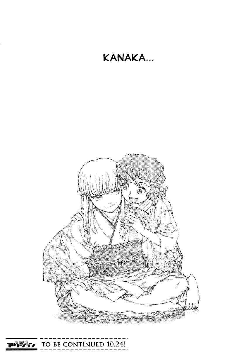 Tsugumomo Chapter 82 image 25