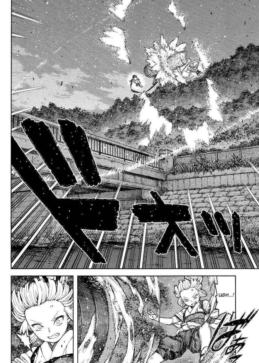 Tsugumomo Chapter 82 image 8