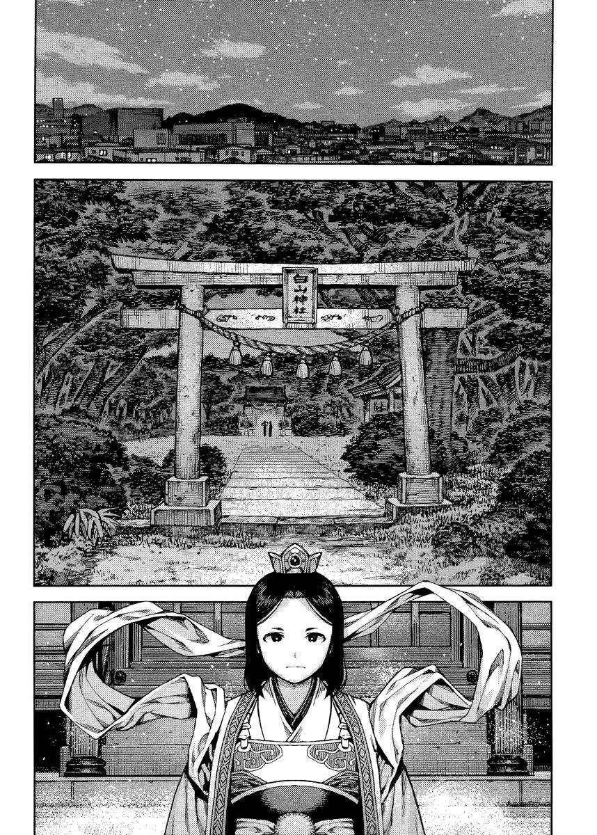 Tsugumomo Chapter 83 image 14