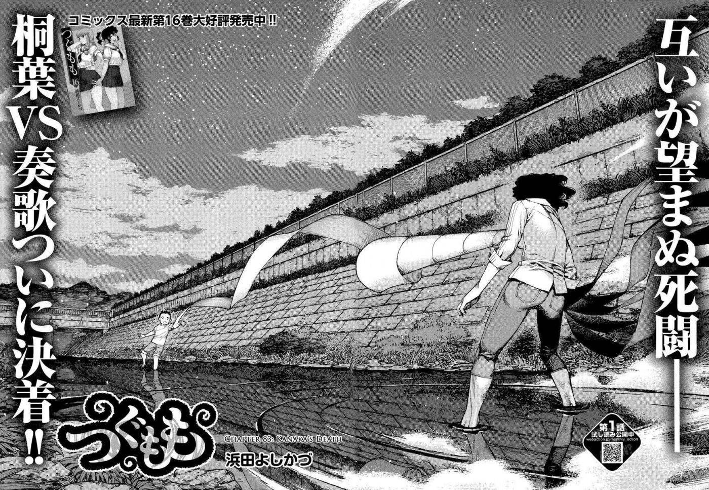 Tsugumomo Chapter 83 image 1