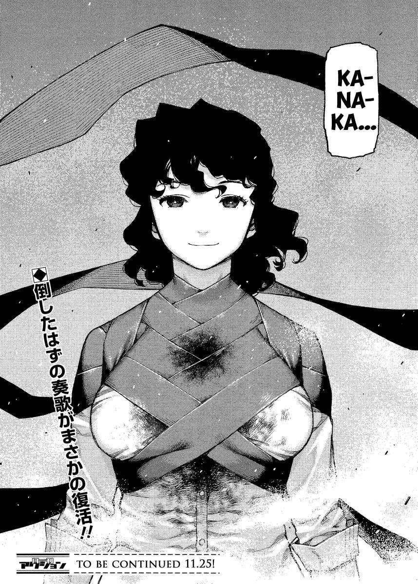 Tsugumomo Chapter 83 image 25
