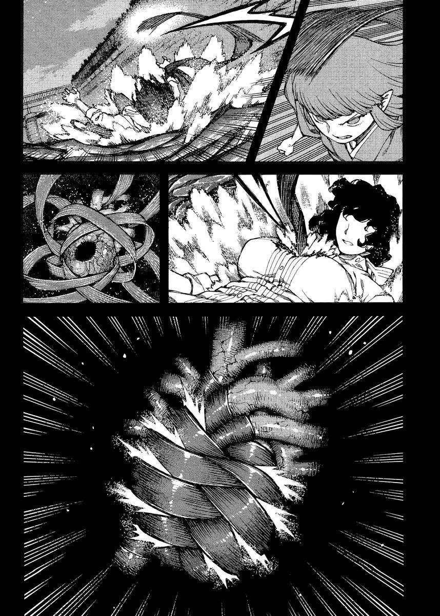 Tsugumomo Chapter 84 image 3