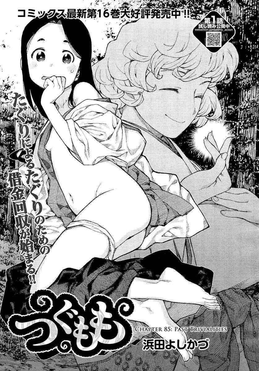 Tsugumomo Chapter 85 image 0