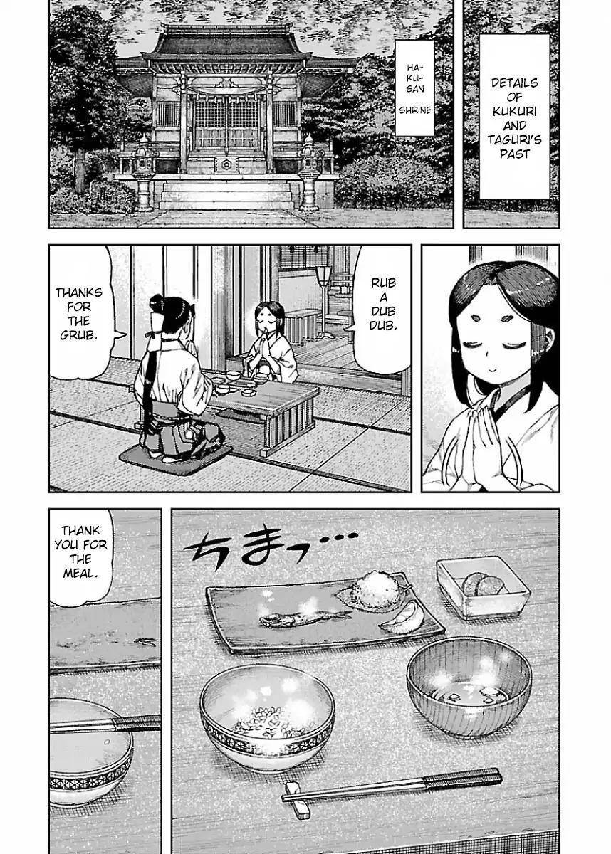 Tsugumomo Chapter 86.5 image 0